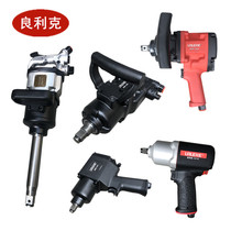 German Lianglik Large medium and small 1 2 industrial pneumatic wrench pneumatic tool 3 4 Heavy 1 inch large wind gun torsion