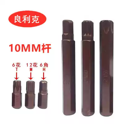 40 pieces of star batch combination tool batch socket wrench auto protection tool plum flower pneumatic screwdriver hexagon pressure batch sale