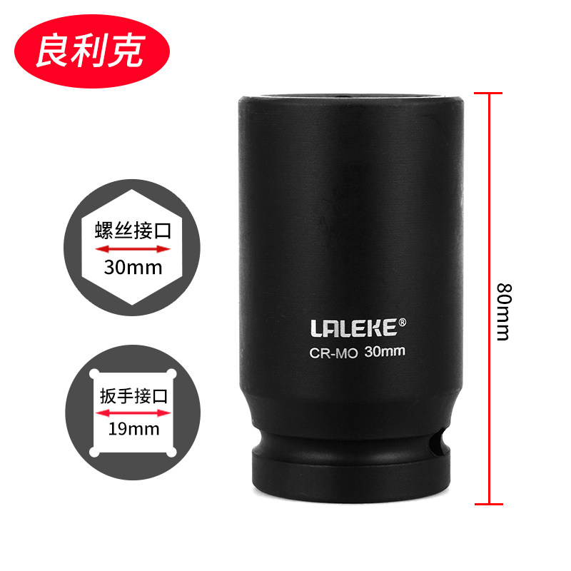 Lianglik 80MM3 4 heavy-duty extended sleeve pneumatic stroke gun electric screwdriver sleeve tire pneumatic wrench tool