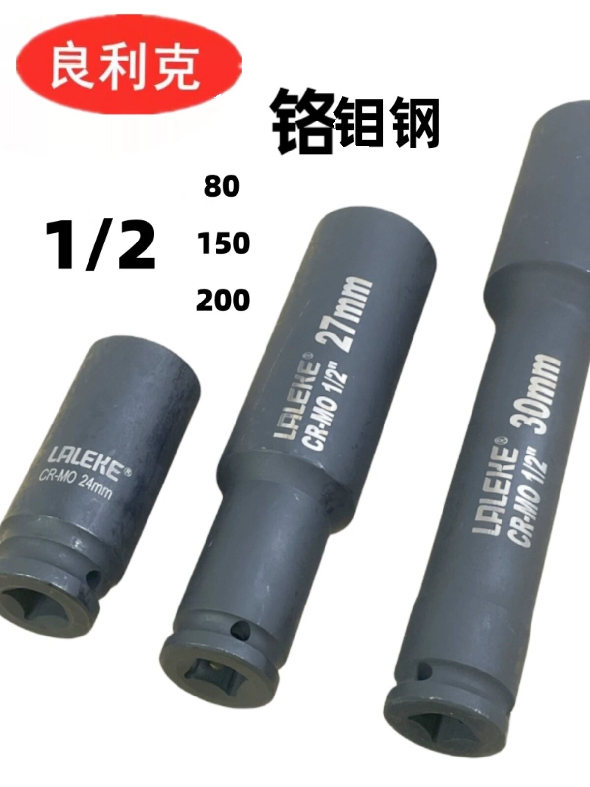 Lianglik 1 2 lengthened sleeves 80150200 Electric wrench Small wind cannons Pneumatic tire Hexagonal headsets-Taobao