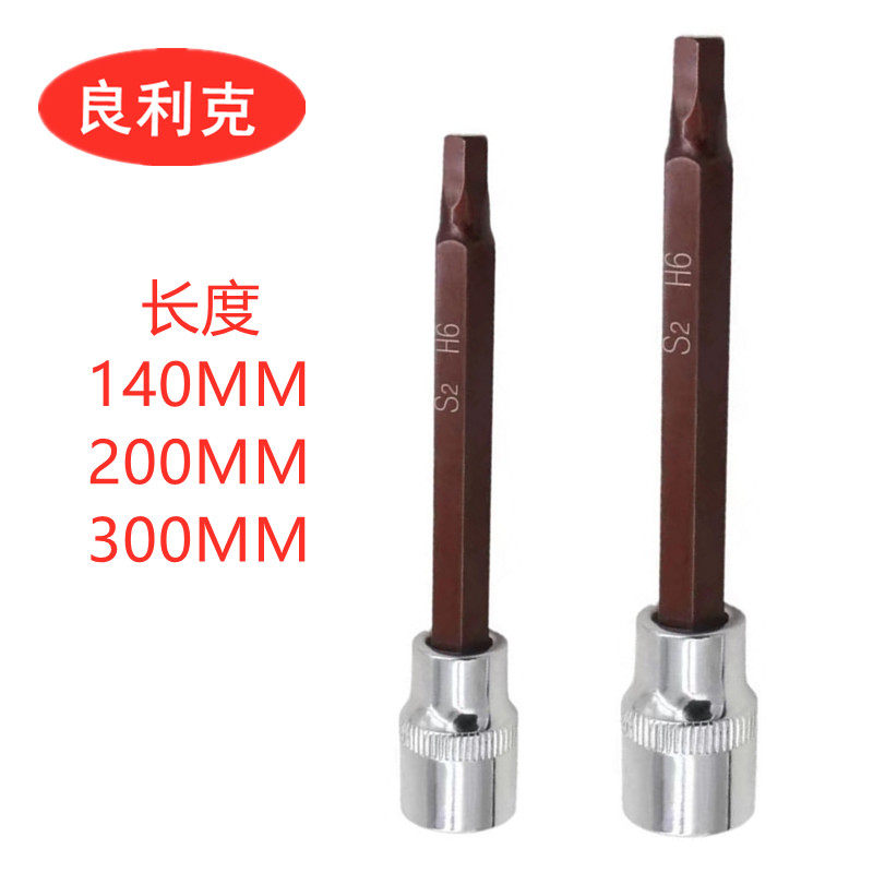 Lengthened hexagonal sleeve special length pressure batch sleeve star batch 1 2 lengthened screwup sleeve length 200MM