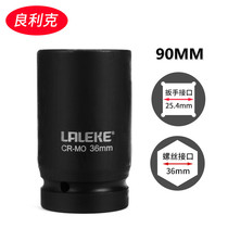 Lynlik 90MM long 9 cm 1 inch large wind gun sleeve pneumatically reinforced heavy-duty hexagonal lengthened labor-saving wrench