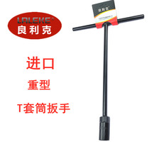 Taiwan Import T-Type Outer Inner Hexagon Sleeve Wrench Type Lengthened Heavy Pneumatic Character Rod Tinword Steam Repair Tool