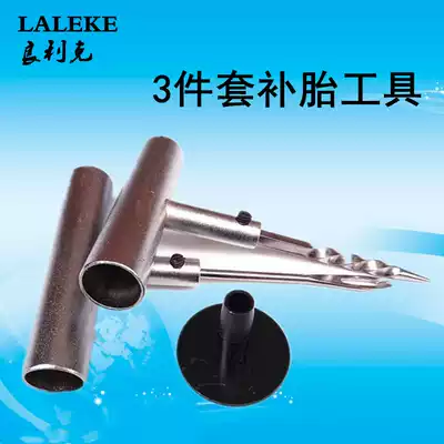 Long Daxin all-steel tire needle car solid tire needle tire tool vacuum tire tire patch small black clip