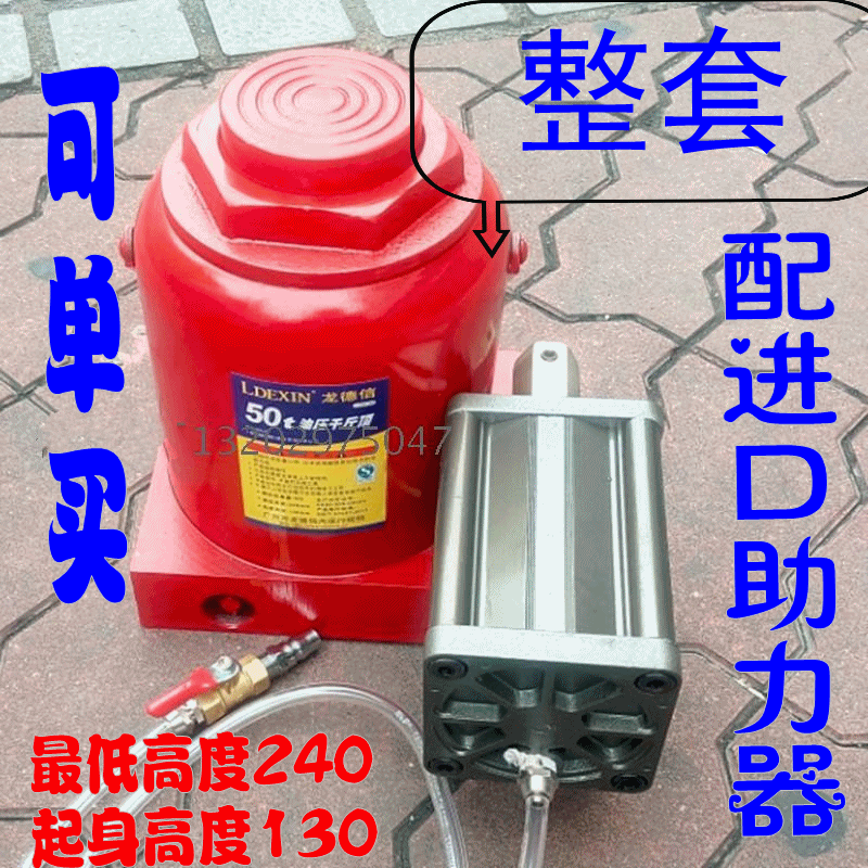 Longdexin 32T50 tons 100 tons hydraulic jack Hydraulic pneumatic booster jack pneumatic thousand pounds