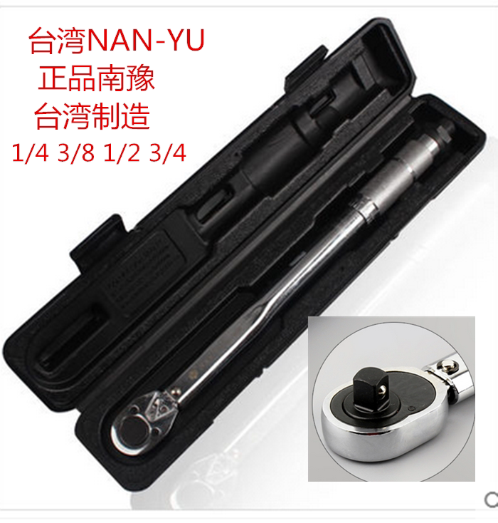Taiwan imports Nanyu NANYU preset style adjustable torque wrench kg wrench torque wrench torque