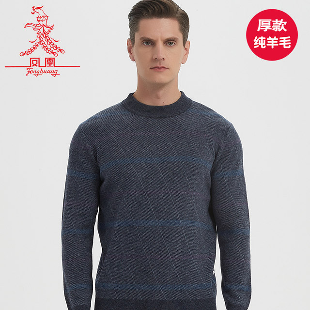 Phoenix sweater men's round neck pullover warm thick knitted sweater 2021 autumn and winter thickened fashion plaid sweater