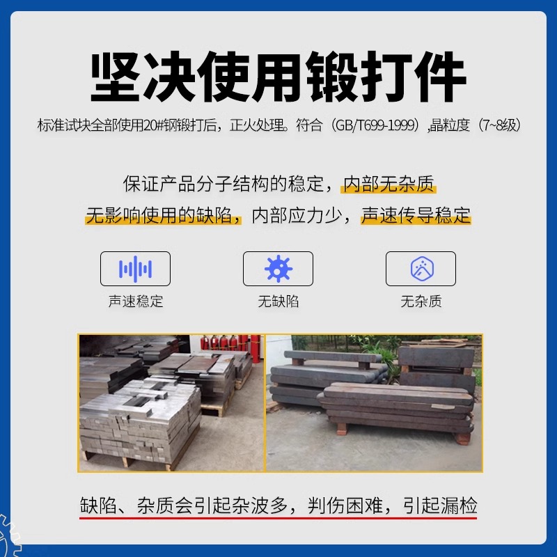 GS系统超声波试块——工业探伤的新标尺