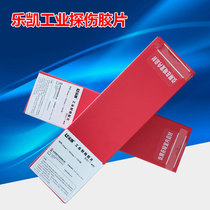 Lekai L7 80 × 300 Industrial X-Ray Flaw Detection Film X-Ray Film X-Ray Film Quality Assurance Large C5