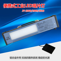 JV-2008 Industrial X-Ray Flaw Detection Film Review Light LED Viewing Light Portable X-Ray Viewing Light Highlight