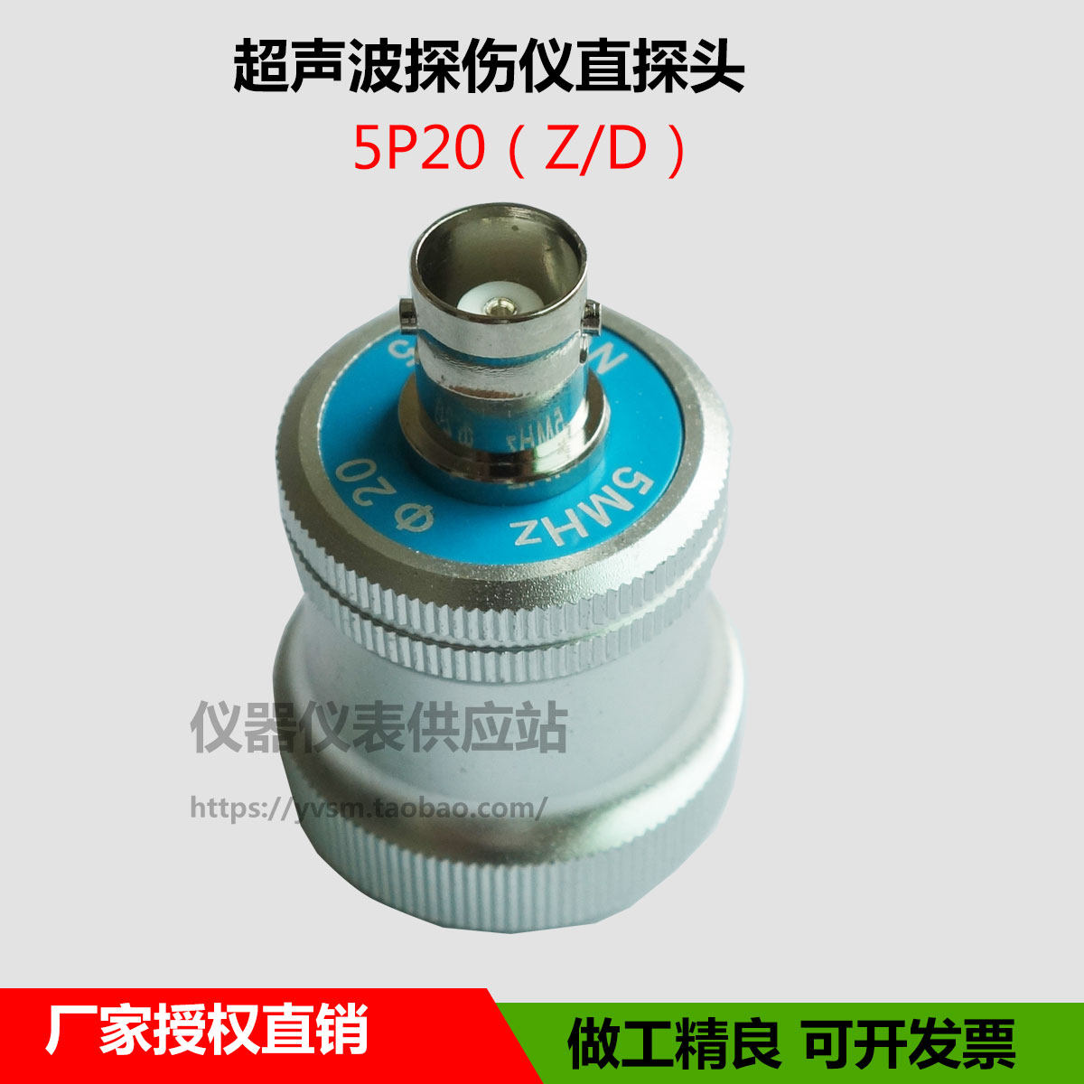 Ultrasonic straight monitor 5P20 ultrasonic flaw detector monitor UT metal flaw detection longitudinal wave transducer