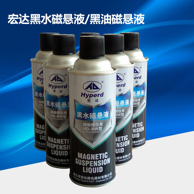 Hongda HD-BO Black Oil Magnetic Suspension HD-BW Black Water Magnetic Suspension Hongda Brand Magnetic Particle Detection