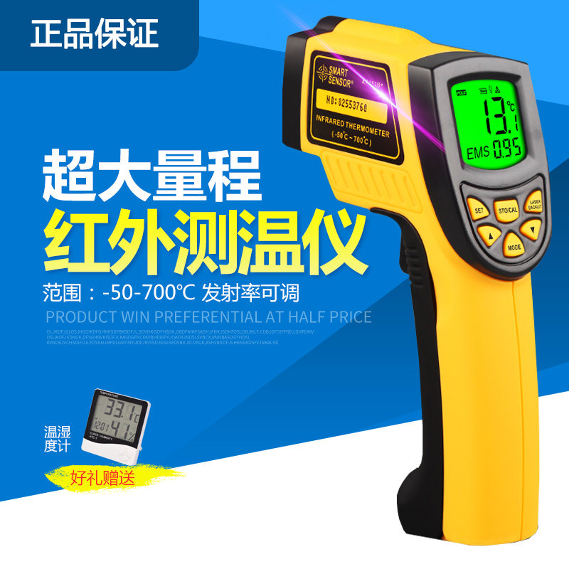 希玛工业红外线测温枪 AR852B+ 高精度高温冶炼铸造温度计测温仪