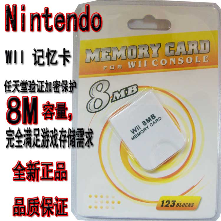 Wii NGC universal memory card 8MB memory card WII 8M memory card Memory card does not fall off the file card