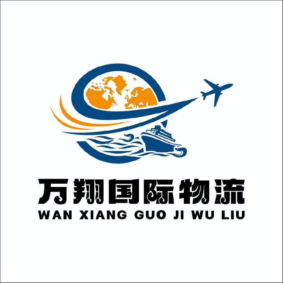 万翔国际集运