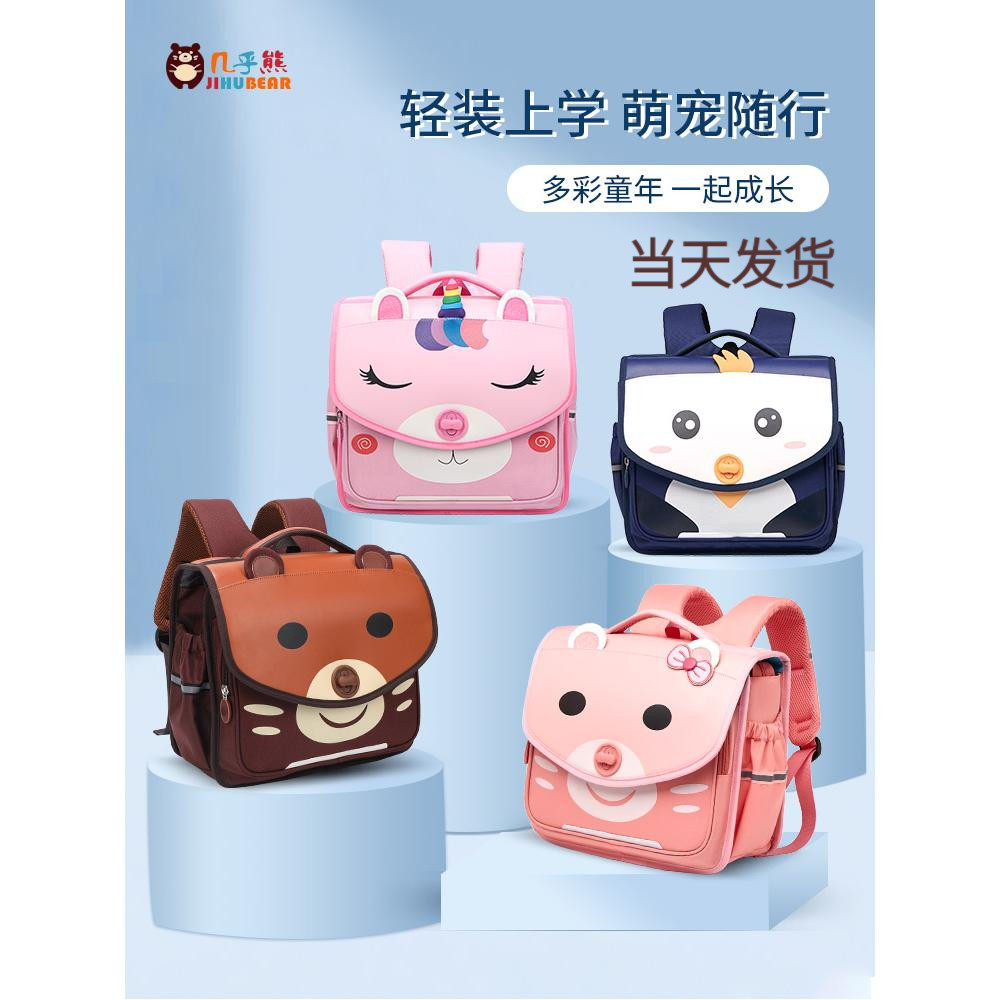 Sixty - one gift Unicorn elementary school bag 1 year 3 boys and girls child reduction guardian