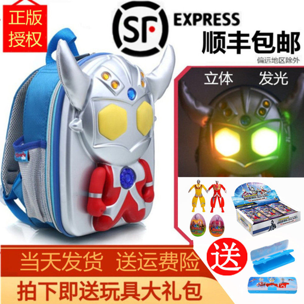 Ultraman school bag kindergarten boy primary school student first grade boy backpack children Ultraman toy school bag