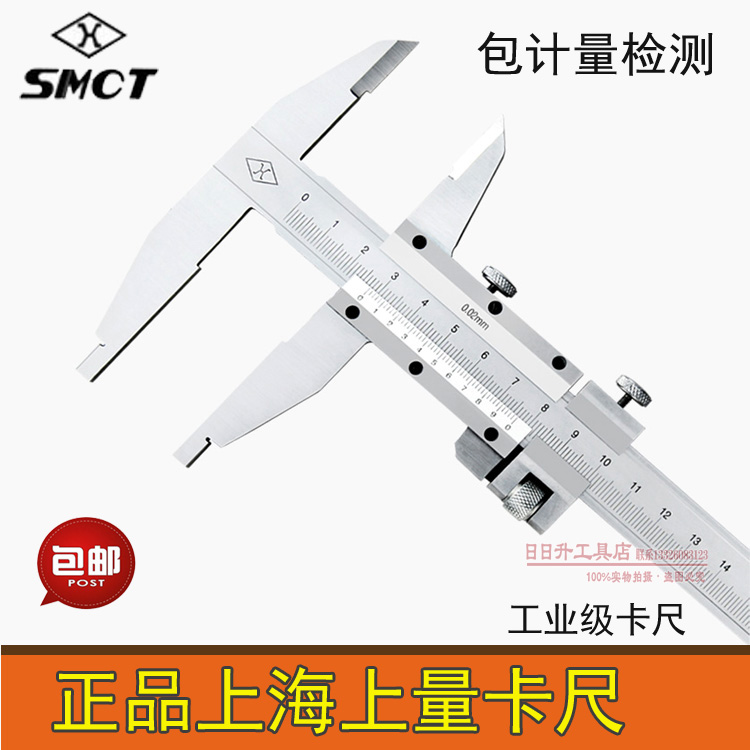 Upper Guilin stainless steel double outer claw large range vernier caliper 0-300 500 600 1m 2m 3m 4m