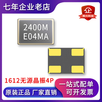 1612 passive crystal oscillator 25mhz patch 4P four-pin 26 32 40 48MHZ resonator SMD 1 6*1 2mm