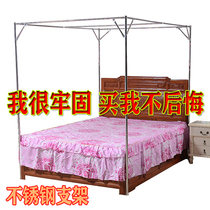 The bed of the bed is 1 8m1 5 m for the bed of mosquito net rod household of the bed thickening stainless steel tube