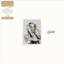 AGA AGATHA 2LP vinyl record limited edition reprint pre-order