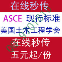 ASCE American Society of Civil Engineers Current English Standard Specification Download