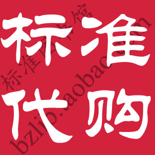 Standard specification Download such as ASTM IEC BS ISO ASHRAE NFPA ISA API