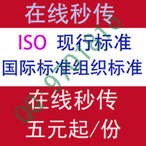 ISO standards and Specifications International Organization for Standardization Current standards and specifications Download