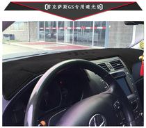 Lexus ES350 GS GX460 400 UX LX IS NX RX series instrument panel sunshade and light pad