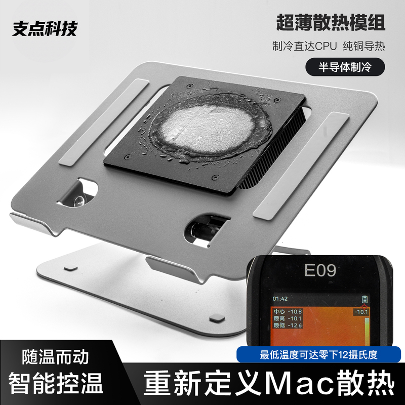 15/ 16inch Macbookpro Semiconductor Refrigeration Radiator Super Cooling Cpu Graphics Card Thermal Conductivity Modification 15/ 16inch Macbookpro Semiconductor Refrigeration Radiator Super Cooling Cpu Graphics Card Thermal Conductivity Modification