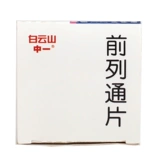 Передняя таблетка Baiyun Mountain 180 Передние дноуглубительные дноуглубительные дноуглубительные дноуглубительные дноуглубики