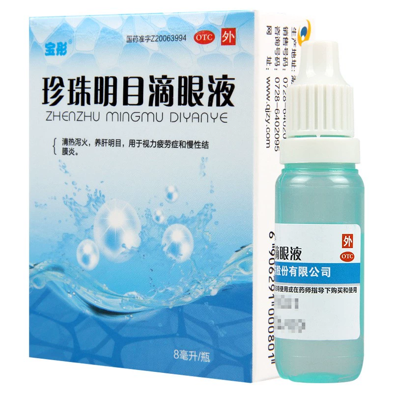 Qianjiang Pearl Mingmu Eye Drops 8ml giảm mệt mỏi thị lực, viêm kết mạc mãn tính, mắt chảy nước mắt - Thuốc nhỏ mắt