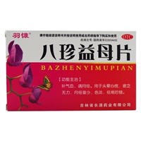 Восемь Zhen Yimu Film 24 таблетки. Экстракция QI и мелодия крови менструации менструации менструация низкой задержки.