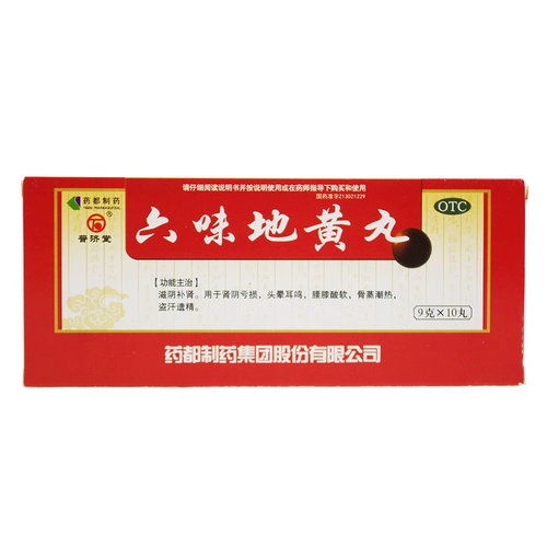 普济堂 Liuwei Dihuang таблетки 9g*10 таблетки Liuwei dihuang таблетки dami таблетки liuwei dihuang таблетки аутентичные