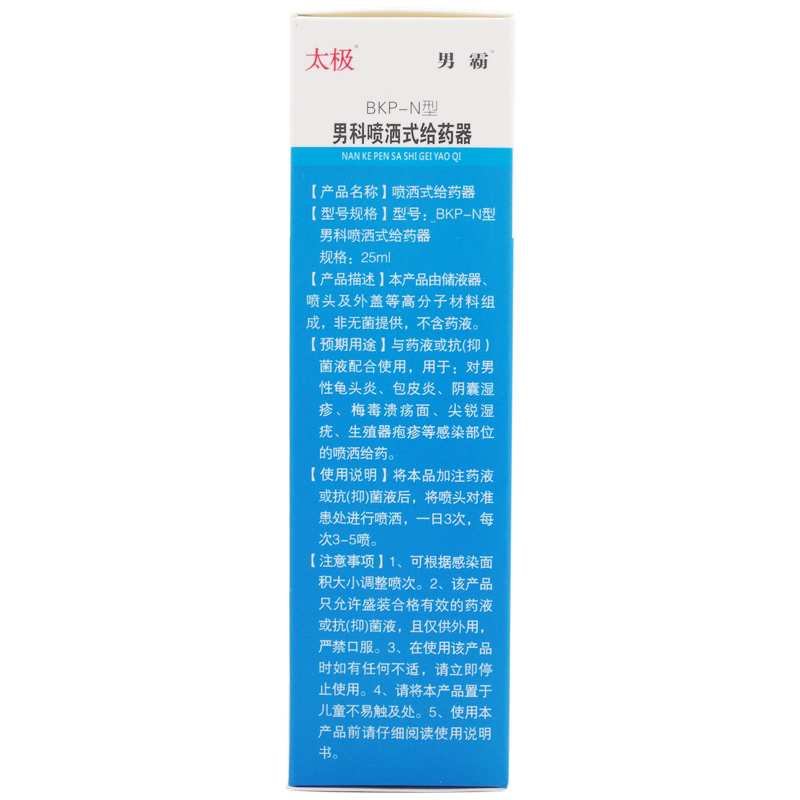 For balanitis cream miconazole