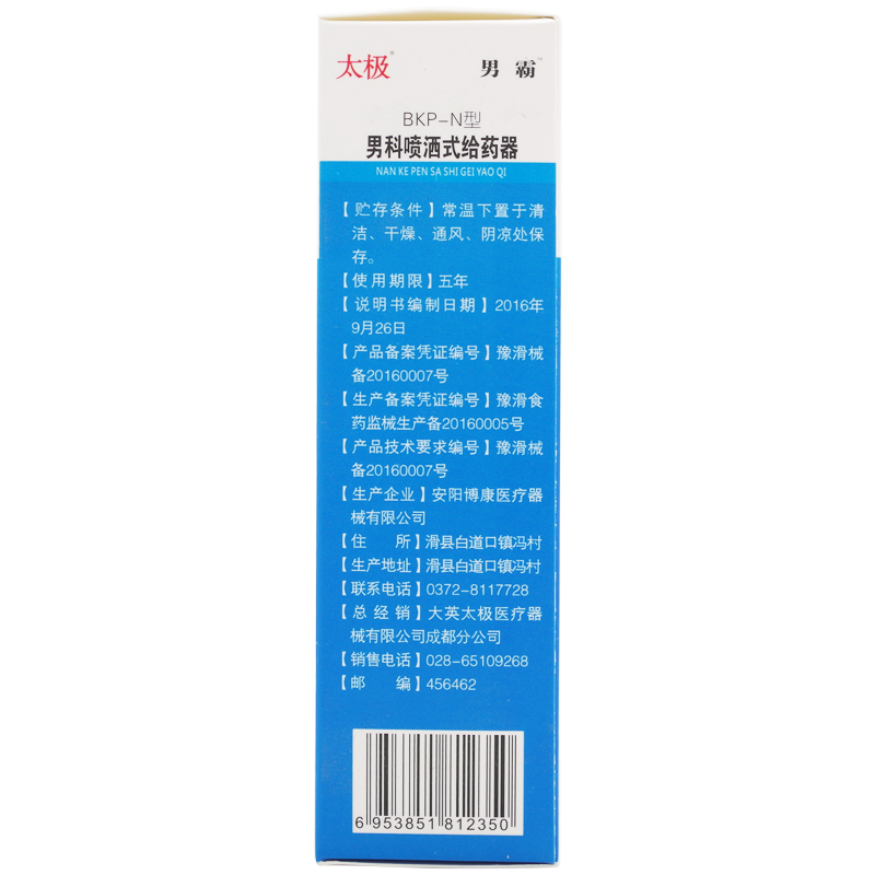 For balanitis cream miconazole