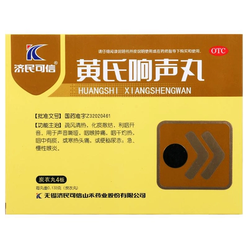 Huangshi Huangshi Siangsheng Таблетки 144 Таблетки отек и боль в горле, хрипота, мокрота и горло сухое горло, горящее тепло очищает тепло и устраняет мокроту