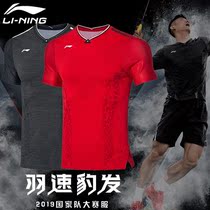 World championship clothing Li Ning official website badminton clothing mens and womens short-sleeved quick-drying AAYP277 102