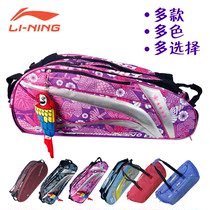 HQ counter Li Ning new national team badminton bag double shoulder shoulder shoulder sports bag