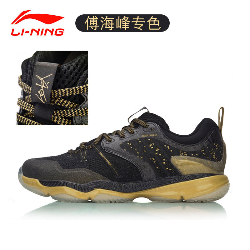lining badminton shoes