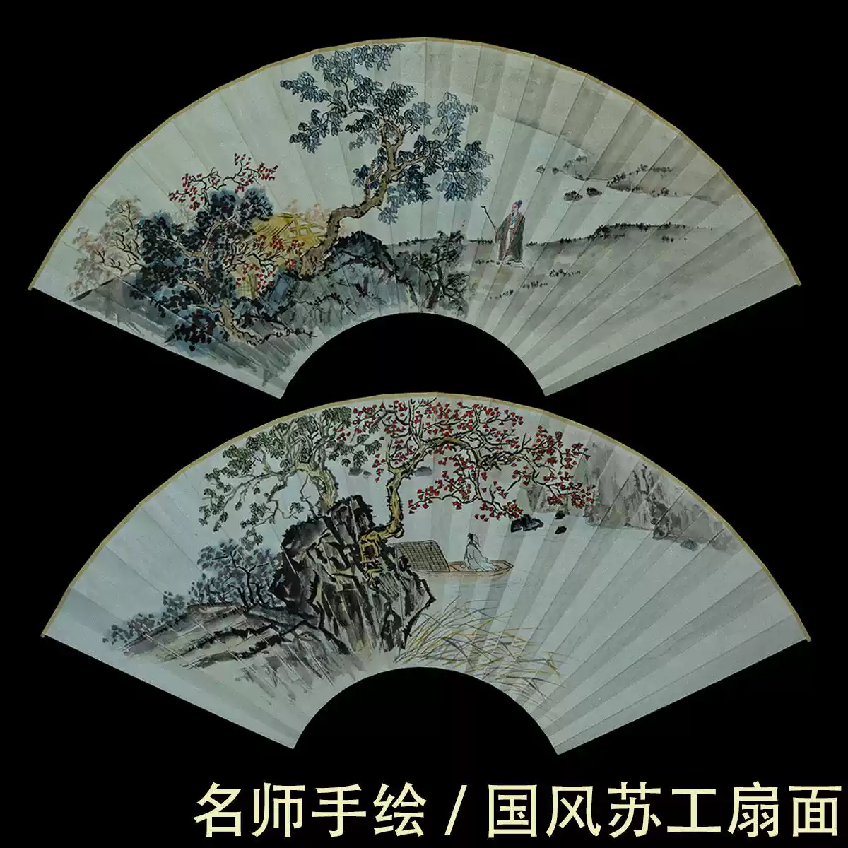 扇面畫手繪山水書法9寸9.5寸18方10寸15方蘇工文玩紙摺扇扇子配件-淘寶