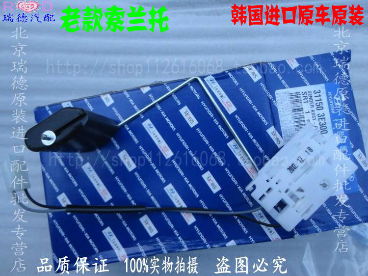 KIA04-08 KIA04-08 section Sorento2 43 5 oil tank floater petrol pump sensor oil floater original plant