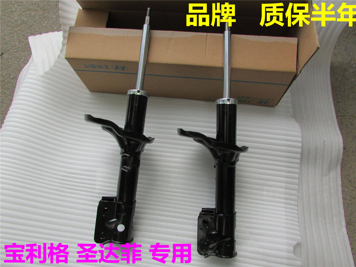 Huatai Santa Fe Baolige front shock absorber rear shock absorber front and rear shock absorber front and rear reduction original factory