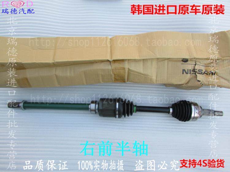 Reynolean Corleone front half axis pentava axis connected axis of the universal joint drive axis drive axis original factory