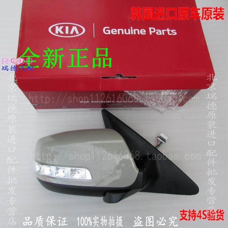 KIA09-13-15 new SorentoL rearview mirror assembly rear view mirror mirror direction lamp original factory