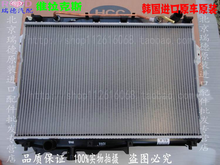 Freddy Sumai Rohens-Coupe Verax Equus Water Tank Radiator Condenser Original Factory