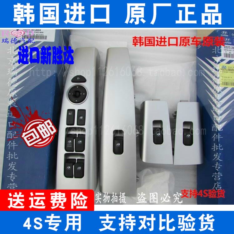 Modern new Shengda Rear Door Glass Lift & Switch door window front door glass lifter switch Original factory