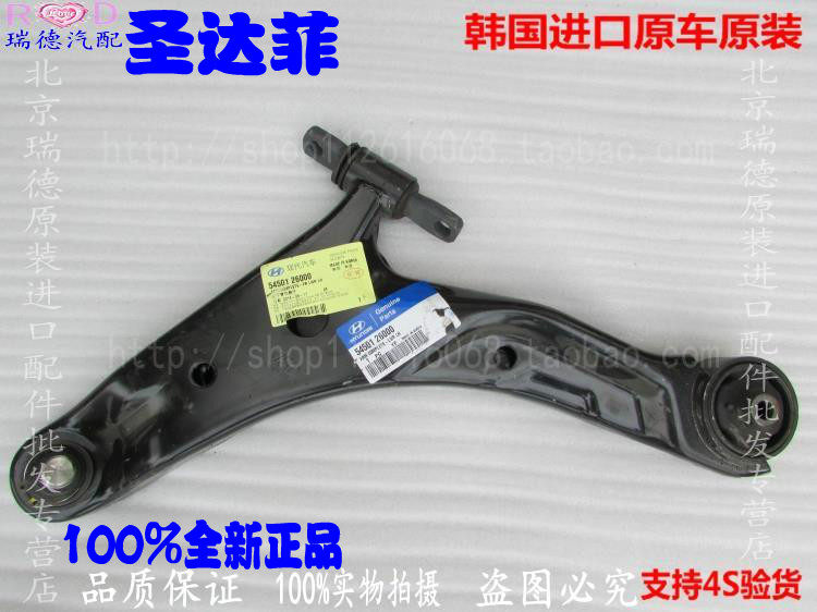 Huatai Modern Santa Fe Hangs Front and Lower Arm Pre-Triangle Arm Forward and Lower Arm Original Factory