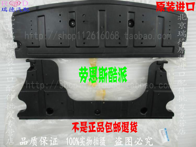 09-13 Hyundai Genesis Coolpad Engine Lower Guard Fender Water Tank Guard Original Factory