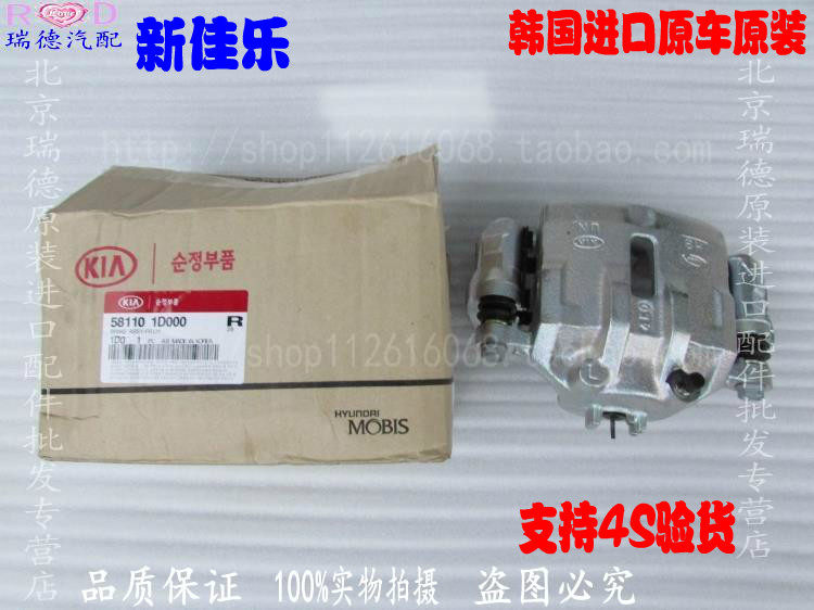 New Sorento New Jiale Pa Ruikai Zun Jiahua Wicker front and rear brake sub-pump brake calipers original factory
